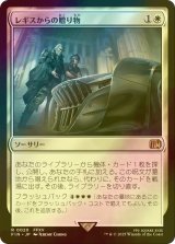 [FOIL] レギスからの贈り物/From Father to Son 【日本語版】 [FIN-白R]