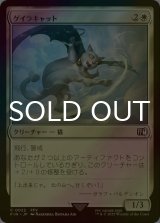 [FOIL] ゲイラキャット/Gaelicat 【日本語版】 [FIN-白C]