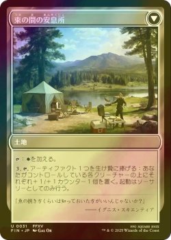画像2: [FOIL] サブクエスト：魚釣り/Sidequest: Catch a Fish 【日本語版】 [FIN-白U]
