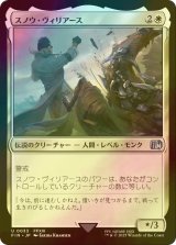 [FOIL] スノウ・ヴィリアース/Snow Villiers 【日本語版】 [FIN-白U]