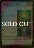 [FOIL] 召喚：ナイツオブラウンド/Summon: Knights of Round 【日本語版】 [FIN-白MR]