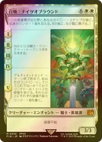 [FOIL] 召喚：ナイツオブラウンド/Summon: Knights of Round 【日本語版】 [FIN-白MR]