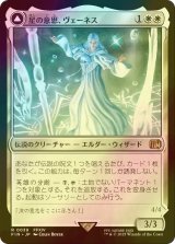 [FOIL] 星の意思、ヴェーネス/Venat, Heart of Hydaelyn 【日本語版】 [FIN-白R]