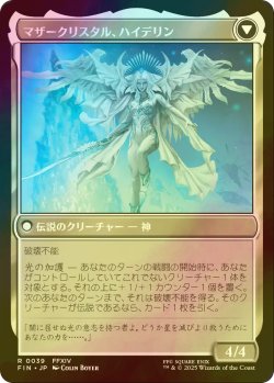 画像2: [FOIL] 星の意思、ヴェーネス/Venat, Heart of Hydaelyn 【日本語版】 [FIN-白R]