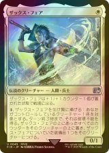 [FOIL] ザックス・フェア/Zack Fair 【日本語版】 [FIN-白U]
