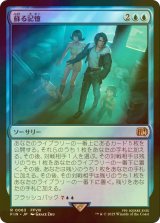 [FOIL] 蘇る記憶/Memories Returning 【日本語版】 [FIN-青R]