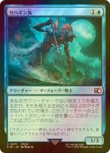 [FOIL] サハギン族/Sahagin 【日本語版】 [FIN-青C]