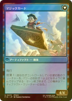 画像2: [FOIL] サブクエスト：カードコレクション/Sidequest: Card Collection 【日本語版】 [FIN-青U]