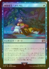 [FOIL] 睡眠魔法「スリプル」/Sleep Magic 【日本語版】 [FIN-青U]
