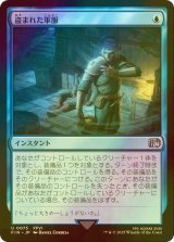 [FOIL] 盗まれた軍服/Stolen Uniform 【日本語版】 [FIN-青U]