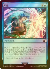 [FOIL] 中略/Syncopate 【日本語版】 [FIN-青C]