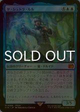 [FOIL] ヤ・シュトラ・ルル/Y'shtola Rhul 【日本語版】 [FIN-青MR]