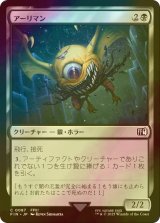 [FOIL] アーリマン/Ahriman 【日本語版】 [FIN-黒C]