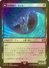 [FOIL] 暗黒騎士、セシル/Cecil, Dark Knight 【日本語版】 [FIN-黒R]