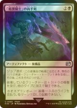 [FOIL] 「暗黒騎士」の両手剣/Dark Knight's Greatsword 【日本語版】 [FIN-黒U]