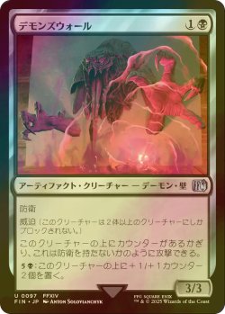 画像1: [FOIL] デモンズウォール/Demon Wall 【日本語版】 [FIN-黒U]