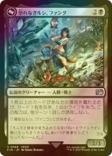 [FOIL] 恐れなきルシ、ファング/Fang, Fearless l'Cie 【日本語版】 [FIN-黒U]