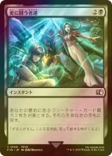 [FOIL] 更に闘う者達/Fight On! 【日本語版】 [FIN-黒C]