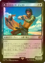 [FOIL] 幻のガード、ジェクト/Jecht, Reluctant Guardian 【日本語版】 [FIN-黒R]