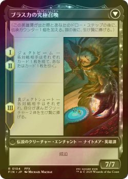 画像2: [FOIL] 幻のガード、ジェクト/Jecht, Reluctant Guardian 【日本語版】 [FIN-黒R]