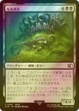 [FOIL] モルボル/Malboro 【日本語版】 [FIN-黒C]
