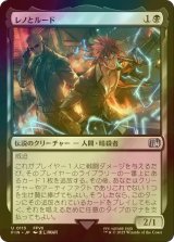 [FOIL] レノとルード/Reno and Rude 【日本語版】 [FIN-黒U]
