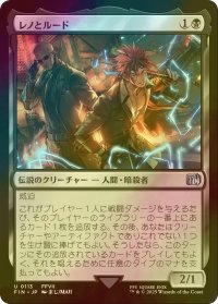 [FOIL] レノとルード/Reno and Rude 【日本語版】 [FIN-黒U]