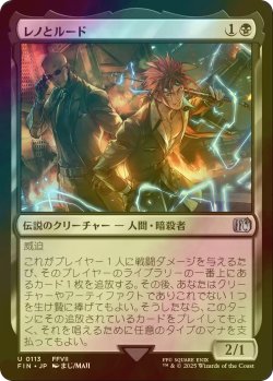 画像1: [FOIL] レノとルード/Reno and Rude 【日本語版】 [FIN-黒U]