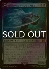 [FOIL] 威名のソルジャー、セフィロス/Sephiroth, Fabled SOLDIER 【日本語版】 [FIN-黒MR]