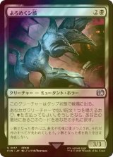 [FOIL] よろめくシ骸/Shambling Cie'th 【日本語版】 [FIN-黒U]
