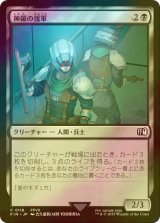 [FOIL] 神羅の援軍/Shinra Reinforcements 【日本語版】 [FIN-黒C]