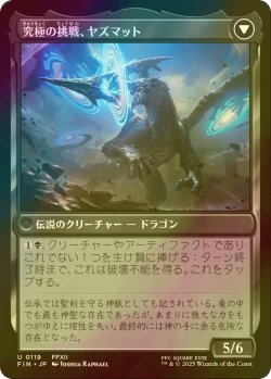 画像2: [FOIL] サブクエスト：モブハント/Sidequest: Hunt the Mark 【日本語版】 [FIN-黒U]