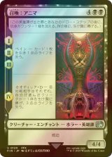 [FOIL] 召喚：アニマ/Summon: Anima 【日本語版】 [FIN-黒U]