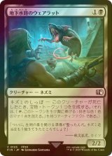 [FOIL] 地下水路のウェアラット/Undercity Dire Rat 【日本語版】 [FIN-黒C]