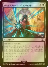 [FOIL] リミットブレイク：ヴィンセント/Vincent's Limit Break 【日本語版】 [FIN-黒C]