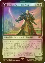 [FOIL] ゼノス・イェー・ガルヴァス/Zenos yae Galvus 【日本語版】 [FIN-黒R]