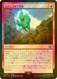 [FOIL] 山チョコボで冒険/Call the Mountain Chocobo 【日本語版】 [FIN-赤C]