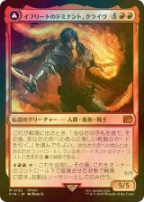 [FOIL] イフリートのドミナント、クライヴ/Clive, Ifrit's Dominant 【日本語版】 [FIN-赤MR]