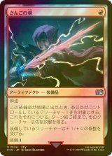 [FOIL] さんごの剣/Coral Sword 【日本語版】 [FIN-赤U]