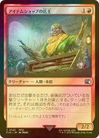 [FOIL] アイテムショップの店主/Item Shopkeep 【日本語版】 [FIN-赤C]