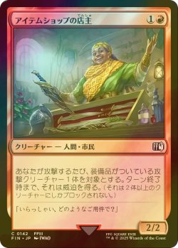 画像1: [FOIL] アイテムショップの店主/Item Shopkeep 【日本語版】 [FIN-赤C]