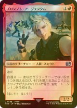 [FOIL] プロンプト・アージェンタム/Prompto Argentum 【日本語版】 [FIN-赤U]