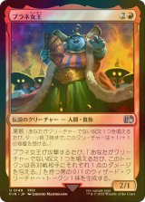 [FOIL] ブラネ女王/Queen Brahne 【日本語版】 [FIN-赤U]