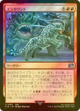 [FOIL] エンカウント/Random Encounter 【日本語版】 [FIN-赤U]