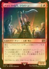 [FOIL] アラミゴの猛牛、ラウバーン/Raubahn, Bull of Ala Mhigo 【日本語版】 [FIN-赤R]