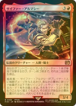 画像1: [FOIL] サイファー・アルマシー/Seifer Almasy 【日本語版】 [FIN-赤R]