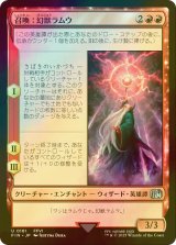 [FOIL] 召喚：幻獣ラムウ/Summon: Esper Ramuh 【日本語版】 [FIN-赤U]