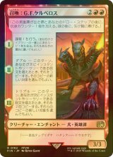 [FOIL] 召喚：G.F.ケルべロス/Summon: G.F. Cerberus 【日本語版】 [FIN-赤R]
