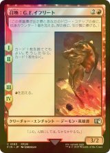 [FOIL] 召喚：G.F.イフリート/Summon: G.F. Ifrit 【日本語版】 [FIN-赤C]