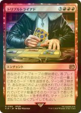 [FOIL] トリプルトライアド/Triple Triad 【日本語版】 [FIN-赤R]